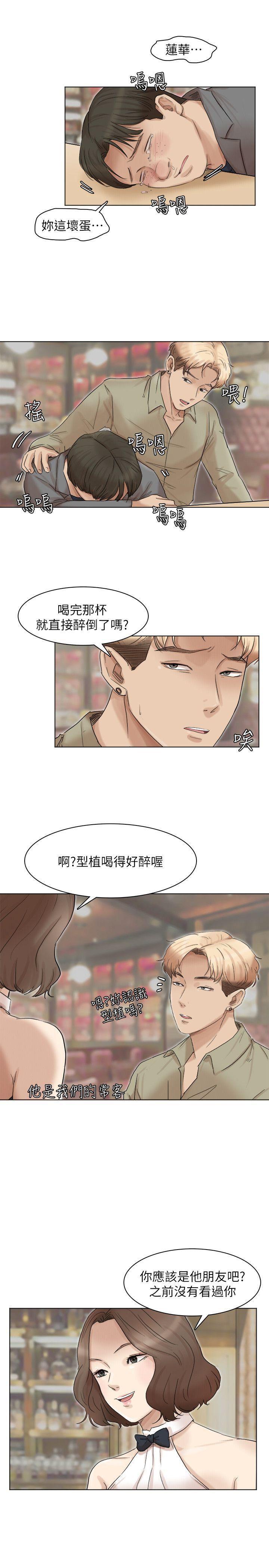 海贼王漫画韩漫全集-第41话-等待德秀的吧台妹无删减无遮挡章节图片 