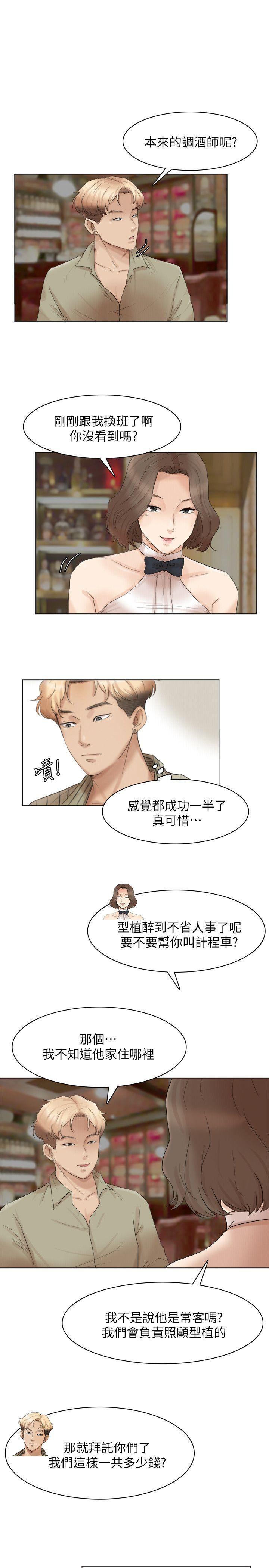 海贼王漫画韩漫全集-第41话-等待德秀的吧台妹无删减无遮挡章节图片 