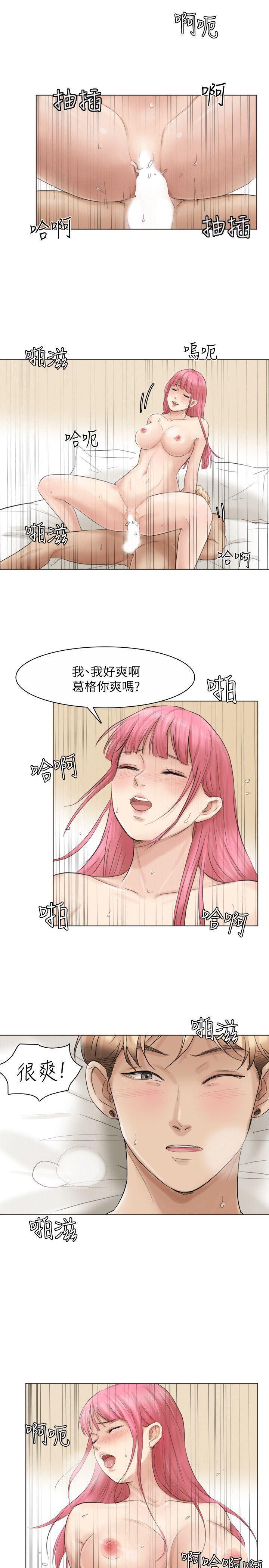 海贼王漫画韩漫全集-第42话-我们到没人的地方吧无删减无遮挡章节图片 