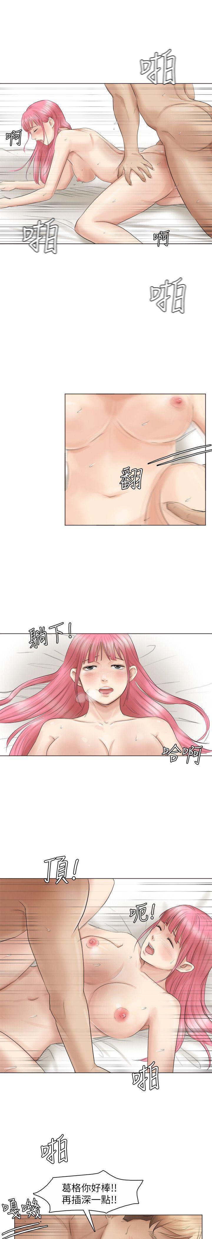 海贼王漫画韩漫全集-第42话-我们到没人的地方吧无删减无遮挡章节图片 