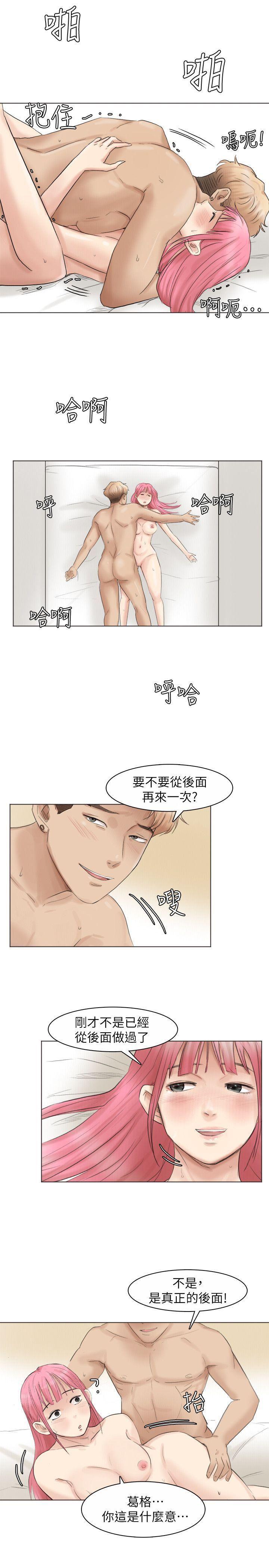 海贼王漫画韩漫全集-第42话-我们到没人的地方吧无删减无遮挡章节图片 