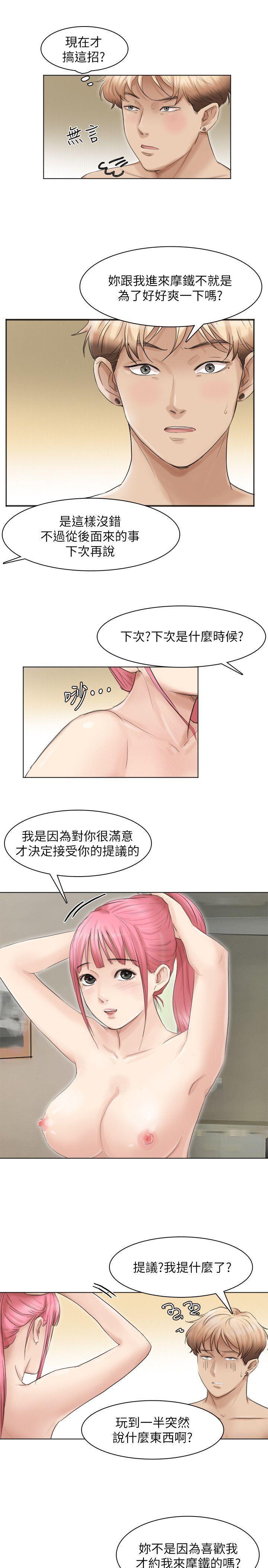 海贼王漫画韩漫全集-第43话-她的援交方案无删减无遮挡章节图片 