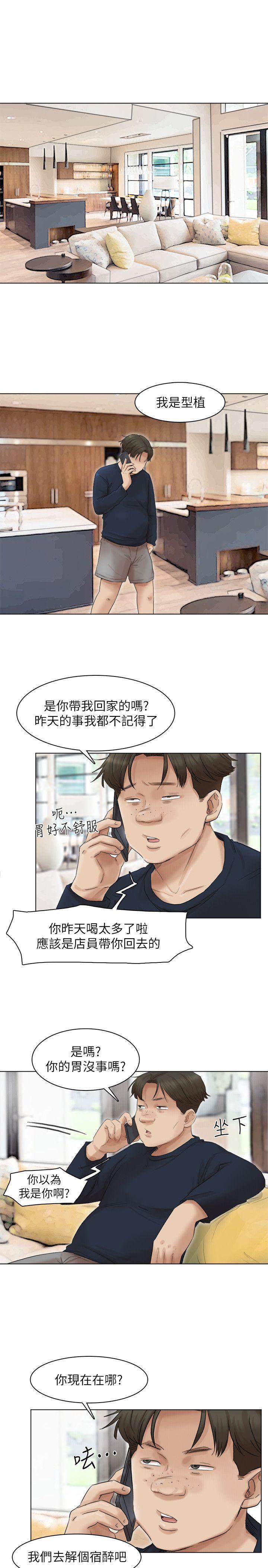 海贼王漫画韩漫全集-第43话-她的援交方案无删减无遮挡章节图片 