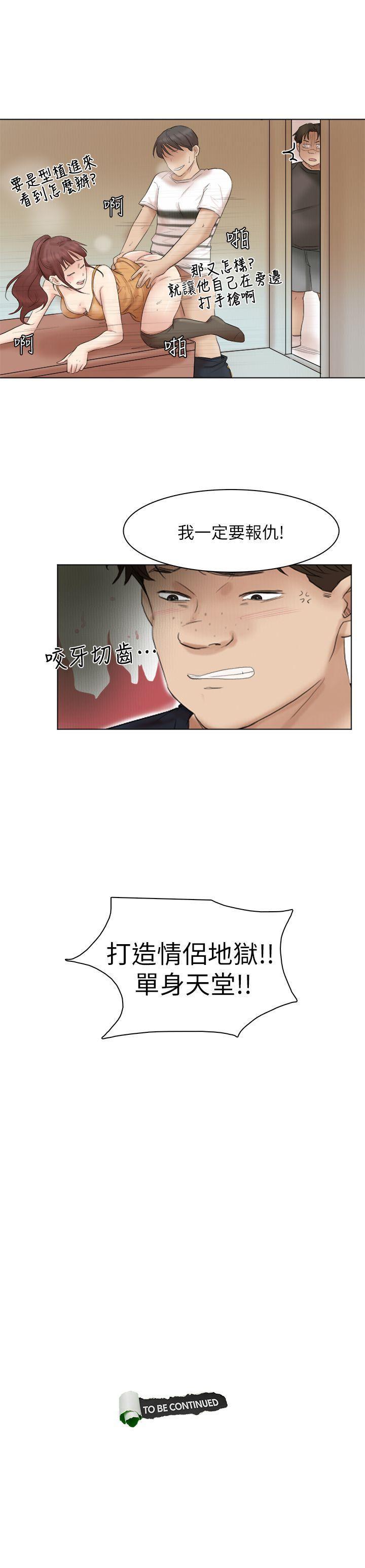 海贼王漫画韩漫全集-第43话-她的援交方案无删减无遮挡章节图片 