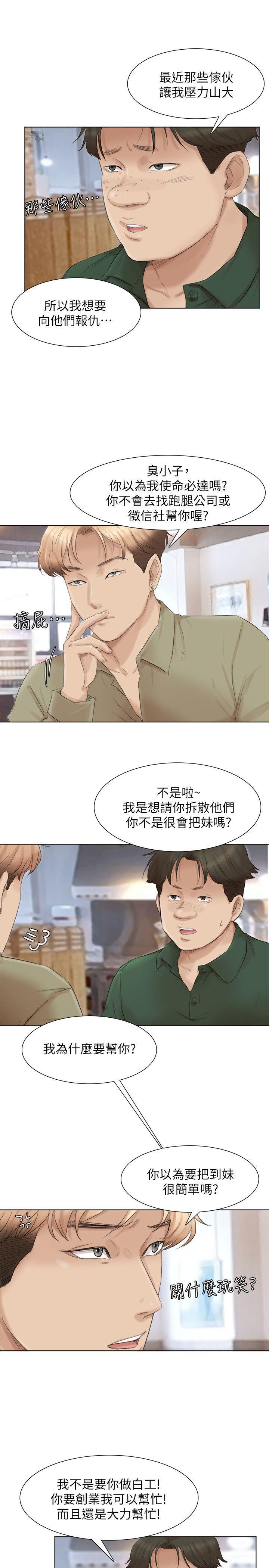 海贼王漫画韩漫全集-第44话-我们可是专业狐狸精无删减无遮挡章节图片 