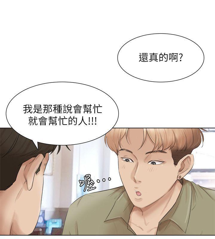 海贼王漫画韩漫全集-第44话-我们可是专业狐狸精无删减无遮挡章节图片 