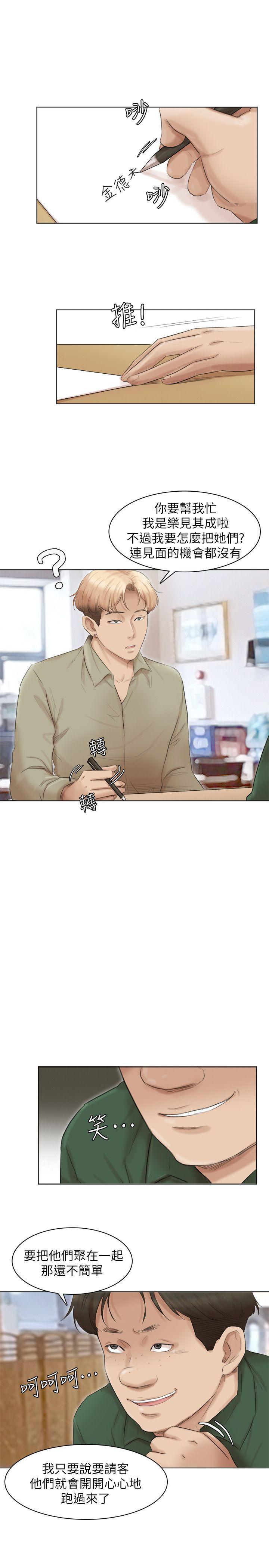 海贼王漫画韩漫全集-第44话-我们可是专业狐狸精无删减无遮挡章节图片 