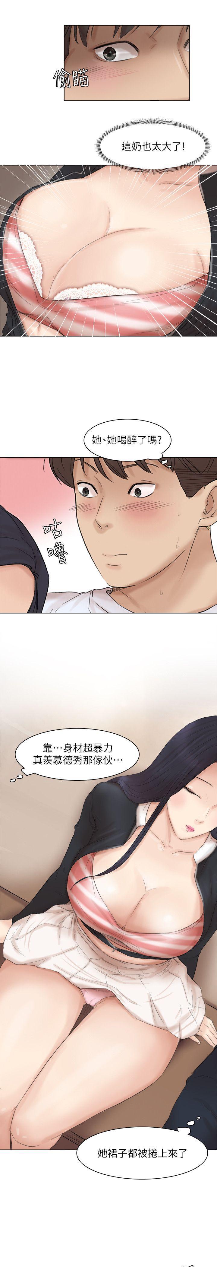 海贼王漫画韩漫全集-第44话-我们可是专业狐狸精无删减无遮挡章节图片 
