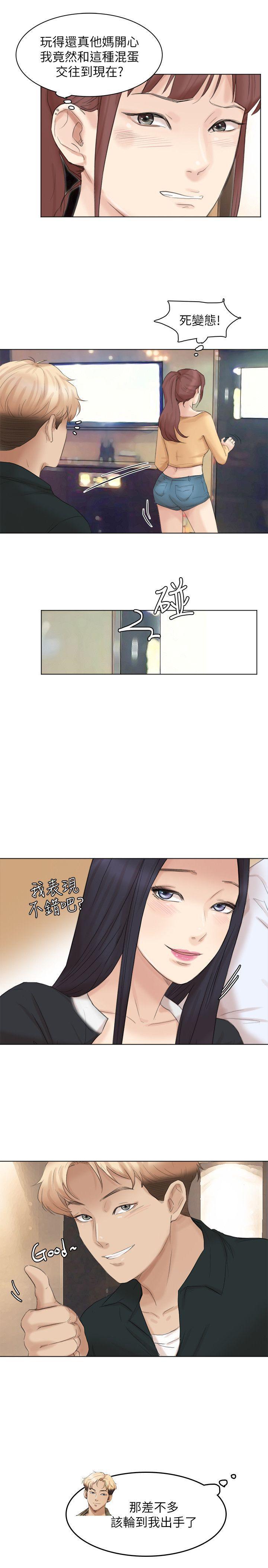 海贼王漫画韩漫全集-第44话-我们可是专业狐狸精无删减无遮挡章节图片 