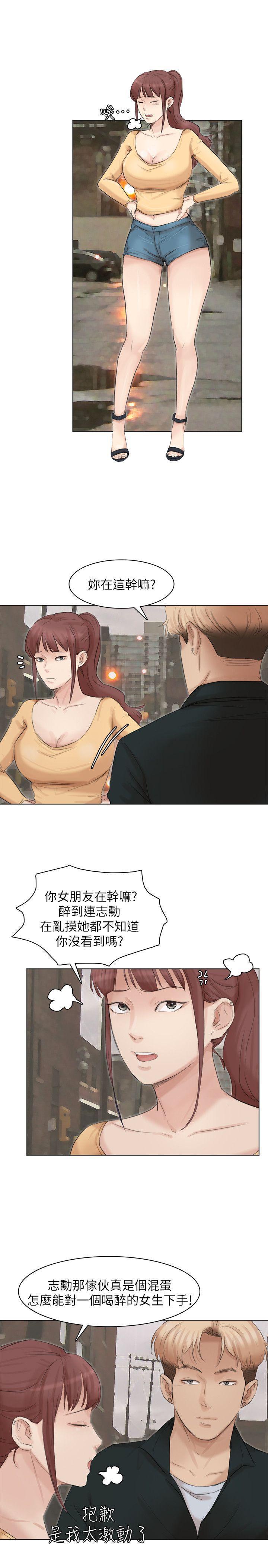 海贼王漫画韩漫全集-第44话-我们可是专业狐狸精无删减无遮挡章节图片 