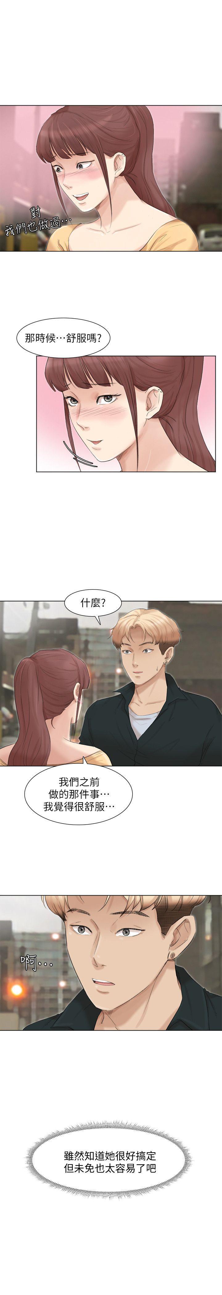 海贼王漫画韩漫全集-第45话-在小巷子和朋友的女人&amp;hellip;无删减无遮挡章节图片 