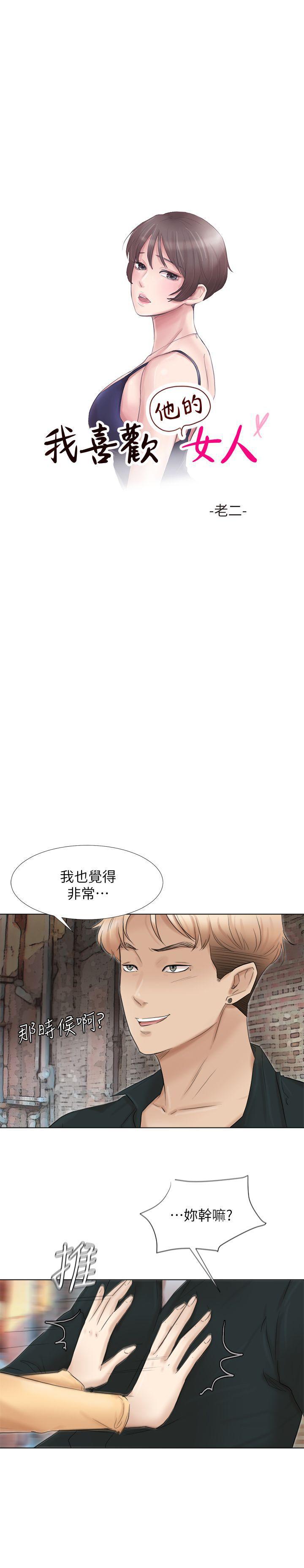 海贼王漫画韩漫全集-第45话-在小巷子和朋友的女人&amp;hellip;无删减无遮挡章节图片 
