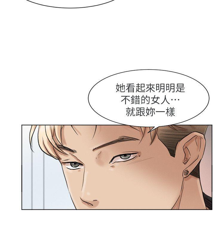 海贼王漫画韩漫全集-第48话-朋友的女人轻鬆到手无删减无遮挡章节图片 