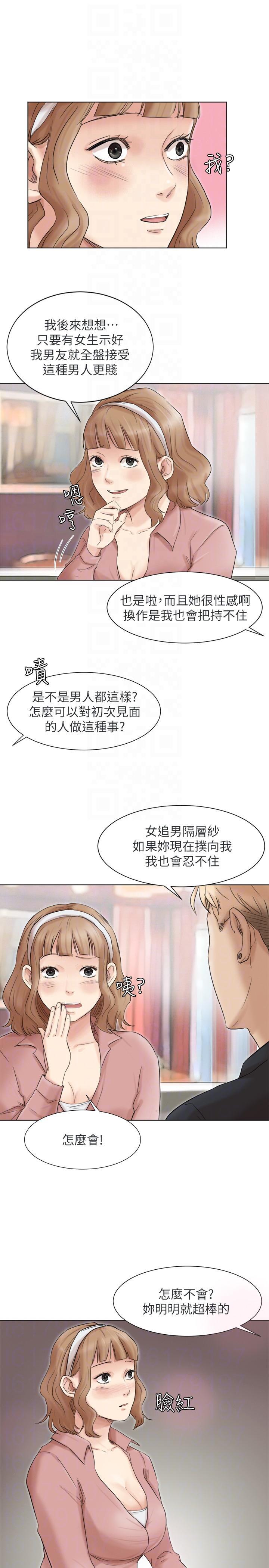 海贼王漫画韩漫全集-第48话-朋友的女人轻鬆到手无删减无遮挡章节图片 