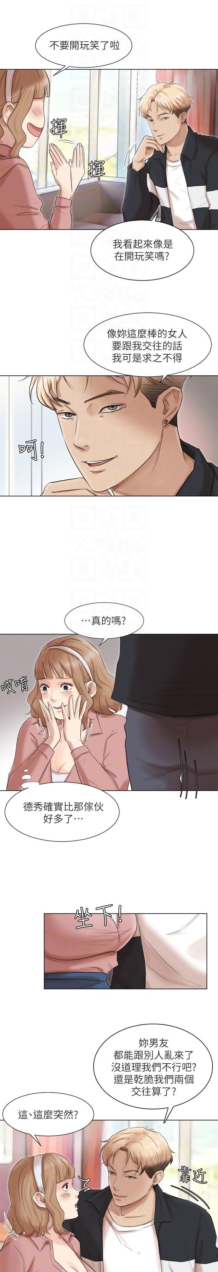 海贼王漫画韩漫全集-第48话-朋友的女人轻鬆到手无删减无遮挡章节图片 