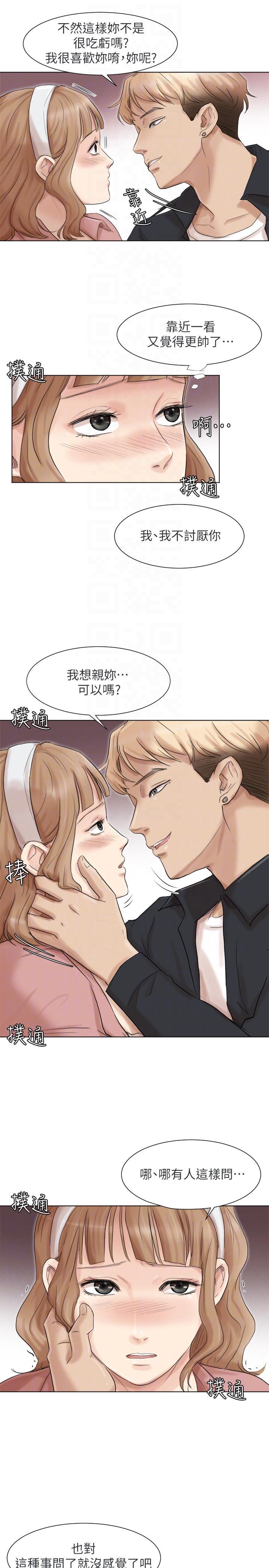 海贼王漫画韩漫全集-第48话-朋友的女人轻鬆到手无删减无遮挡章节图片 