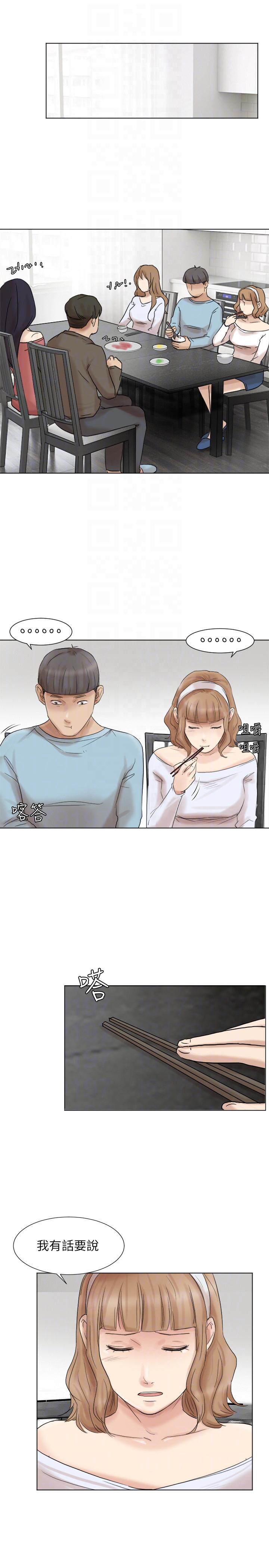 海贼王漫画韩漫全集-第48话-朋友的女人轻鬆到手无删减无遮挡章节图片 