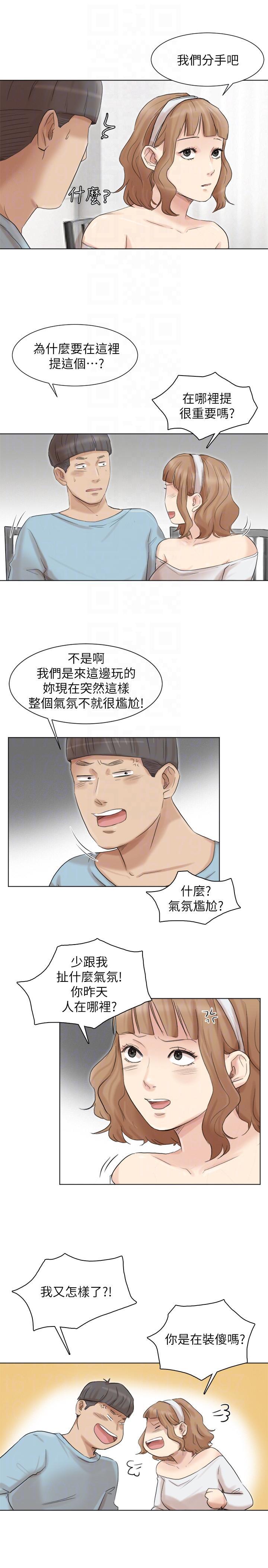 海贼王漫画韩漫全集-第48话-朋友的女人轻鬆到手无删减无遮挡章节图片 