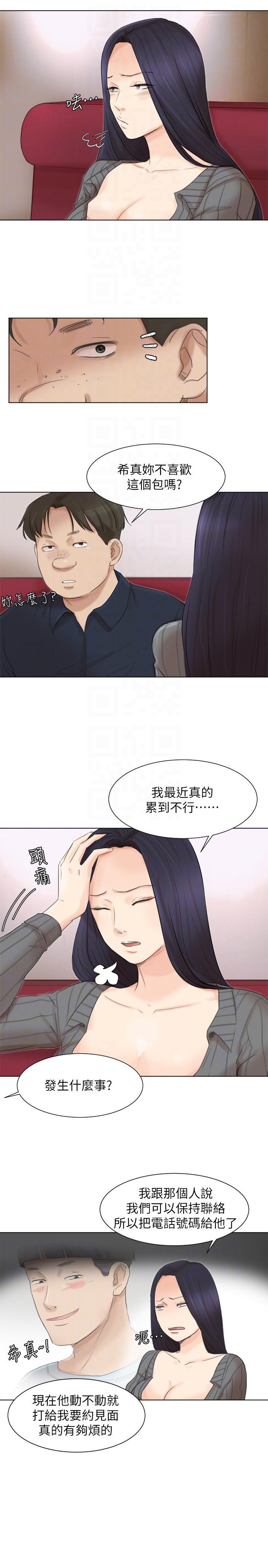 海贼王漫画韩漫全集-第49话-你也在耍我吗?无删减无遮挡章节图片 