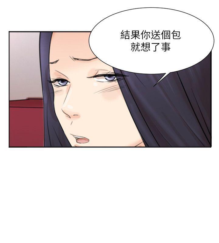 海贼王漫画韩漫全集-第49话-你也在耍我吗?无删减无遮挡章节图片 