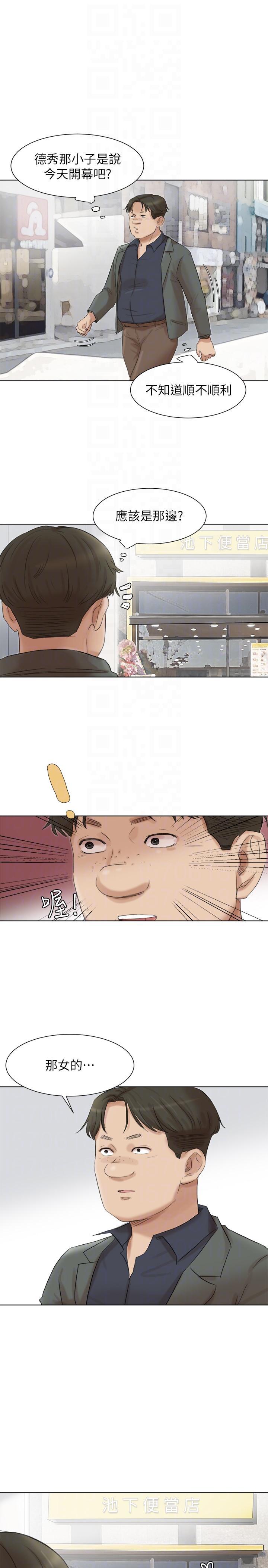 海贼王漫画韩漫全集-第49话-你也在耍我吗?无删减无遮挡章节图片 