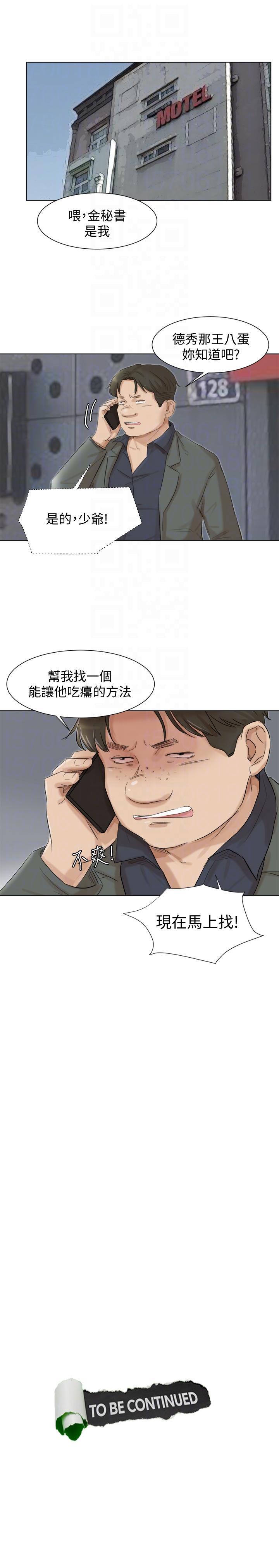 海贼王漫画韩漫全集-第49话-你也在耍我吗?无删减无遮挡章节图片 