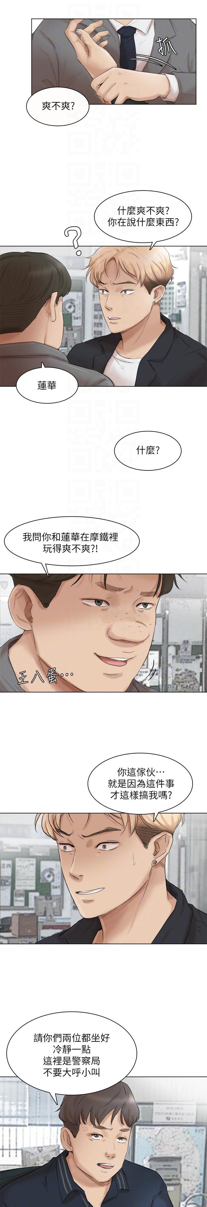 海贼王漫画韩漫全集-最终话-自己找上门的女人们无删减无遮挡章节图片 