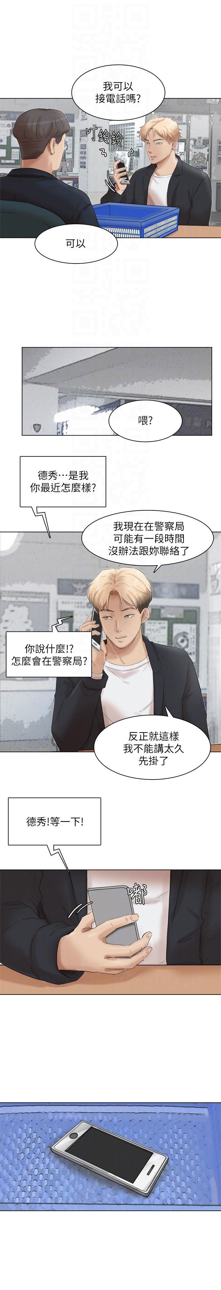 海贼王漫画韩漫全集-最终话-自己找上门的女人们无删减无遮挡章节图片 