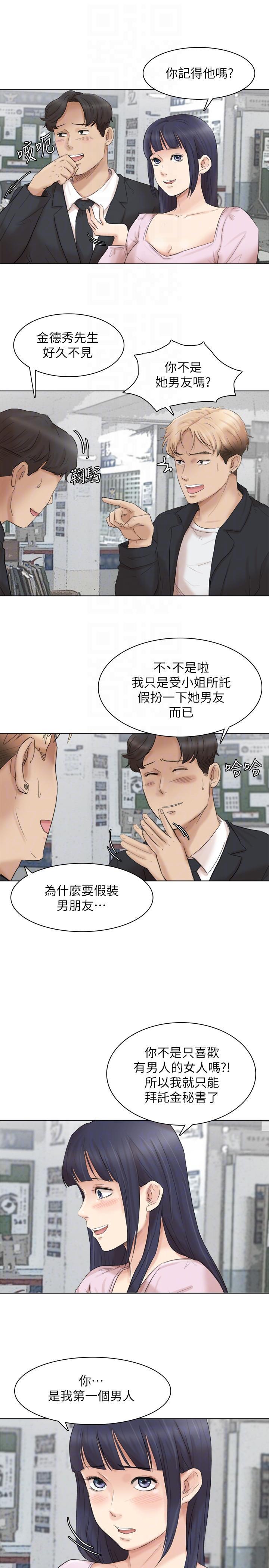海贼王漫画韩漫全集-最终话-自己找上门的女人们无删减无遮挡章节图片 