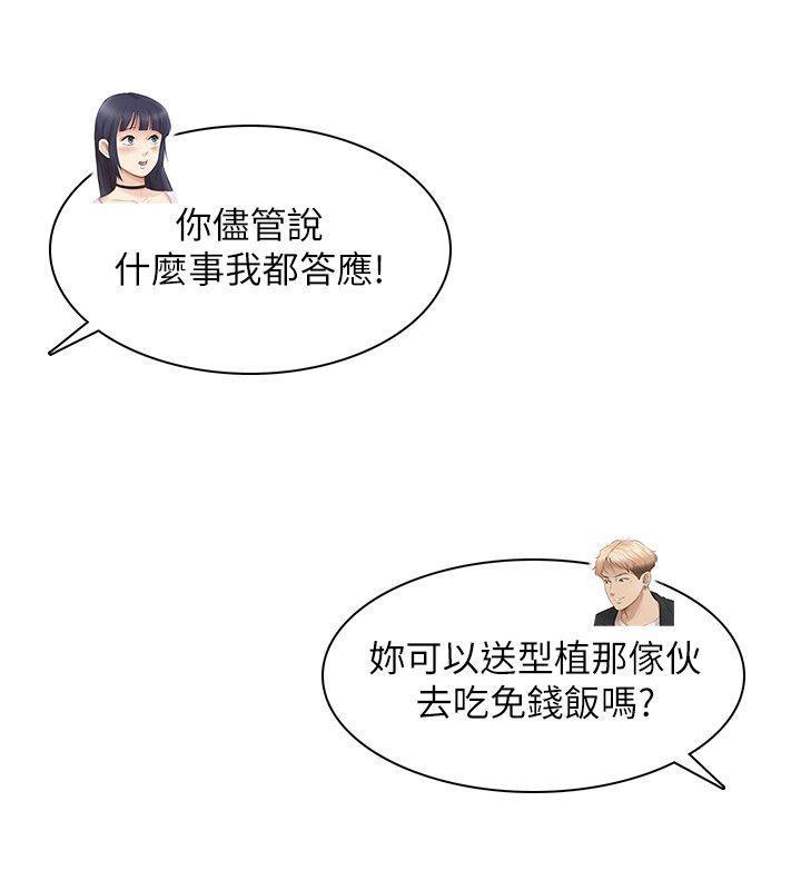 海贼王漫画韩漫全集-最终话-自己找上门的女人们无删减无遮挡章节图片 