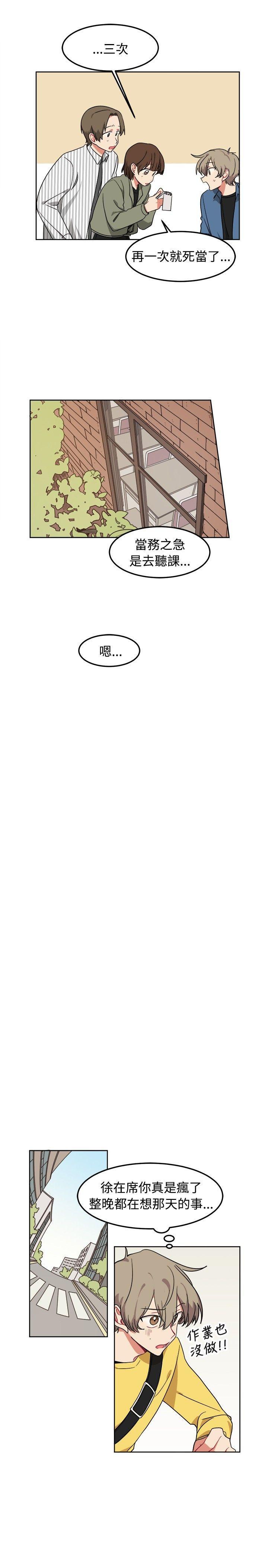 免费韩国限制漫画韩漫全集-第8话无删减无遮挡章节图片 