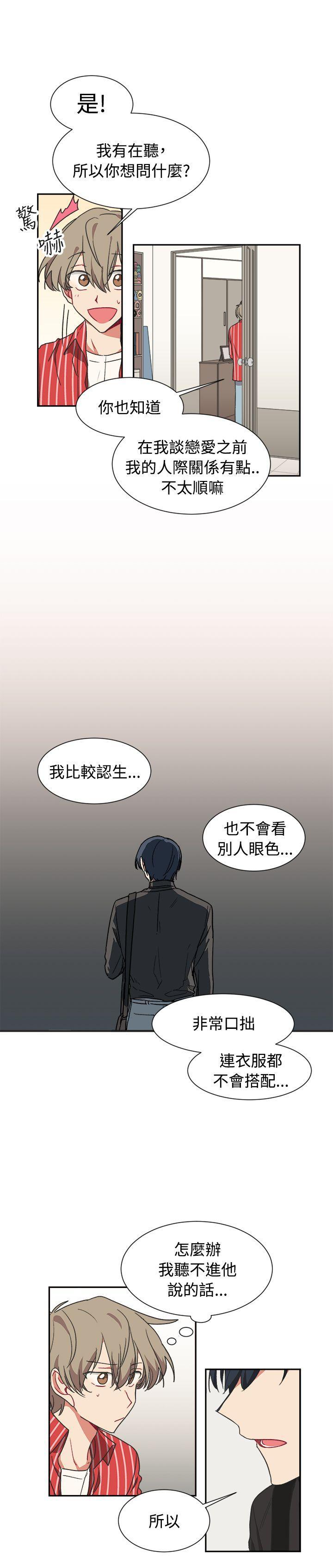 免费韩国限制漫画韩漫全集-第11话无删减无遮挡章节图片 