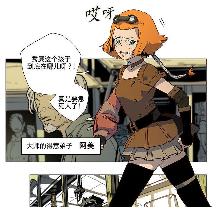 乳母漫画韩漫全集-1无删减无遮挡章节图片 