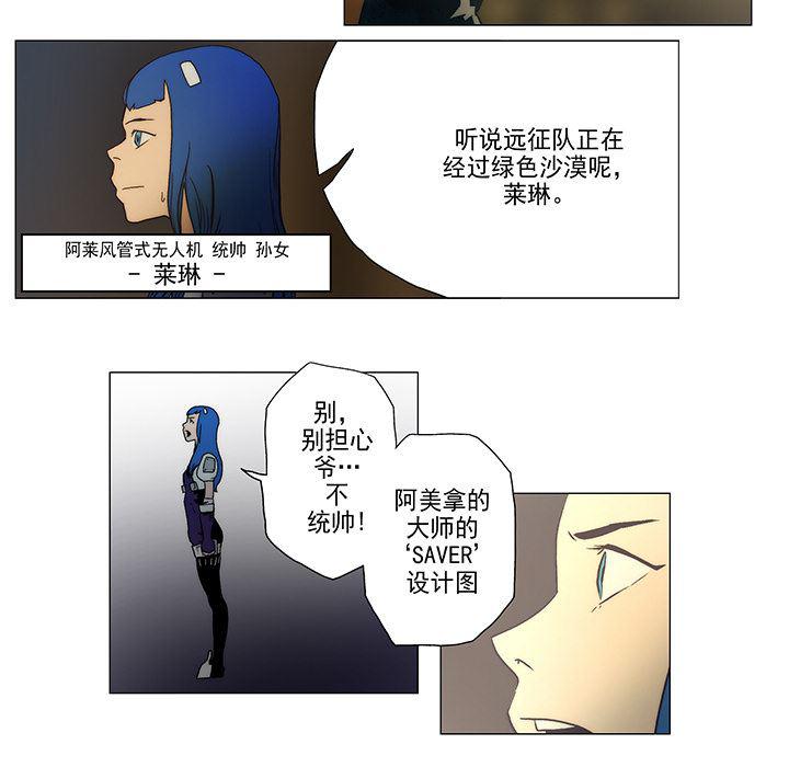 乳母漫画韩漫全集-4无删减无遮挡章节图片 