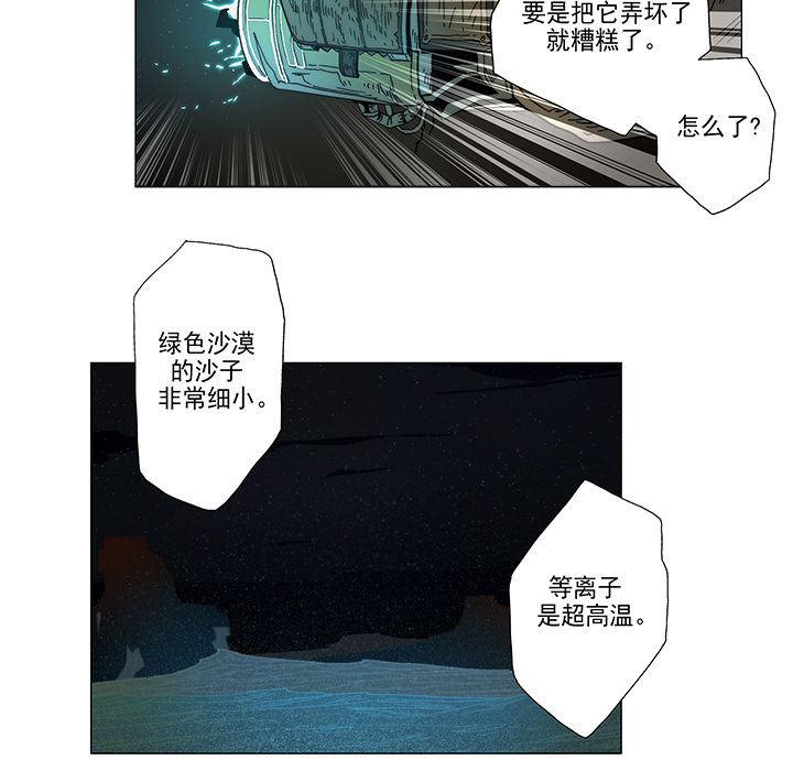 乳母漫画韩漫全集-6无删减无遮挡章节图片 