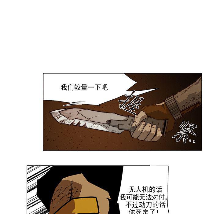 乳母漫画韩漫全集-8无删减无遮挡章节图片 