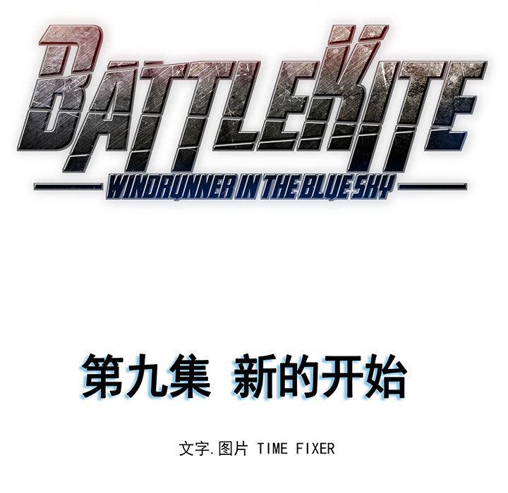 乳母漫画韩漫全集-9无删减无遮挡章节图片 