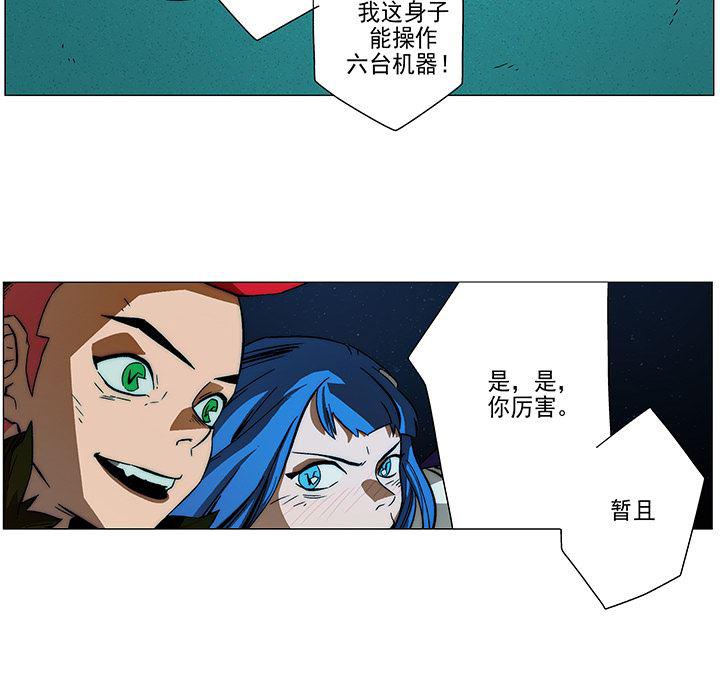 乳母漫画韩漫全集-9无删减无遮挡章节图片 
