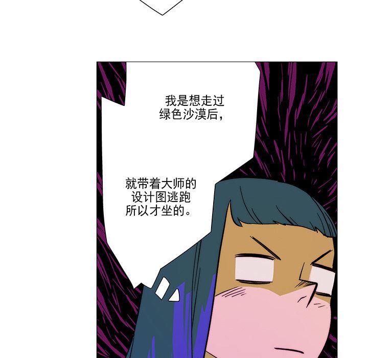 乳母漫画韩漫全集-9无删减无遮挡章节图片 