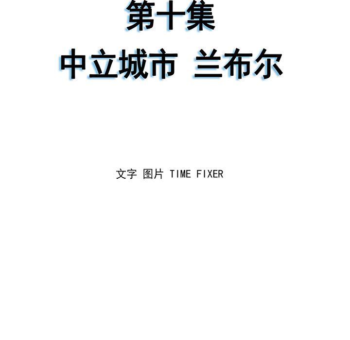 乳母漫画韩漫全集-10无删减无遮挡章节图片 