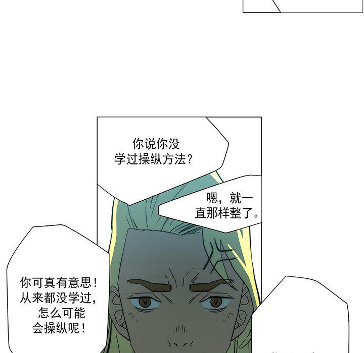 乳母漫画韩漫全集-10无删减无遮挡章节图片 