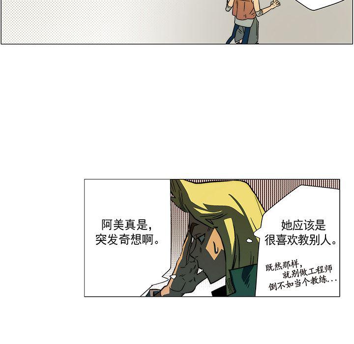 乳母漫画韩漫全集-10无删减无遮挡章节图片 