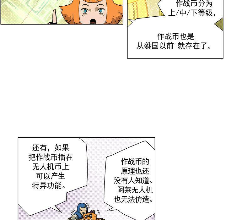乳母漫画韩漫全集-10无删减无遮挡章节图片 