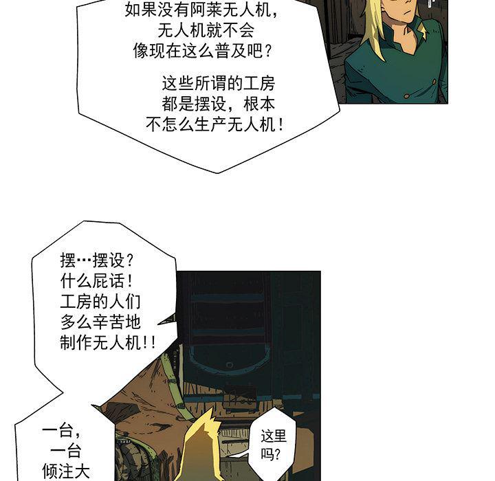乳母漫画韩漫全集-10无删减无遮挡章节图片 