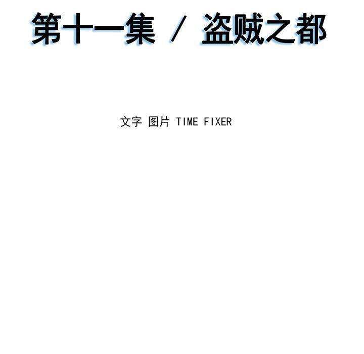 乳母漫画韩漫全集-11无删减无遮挡章节图片 