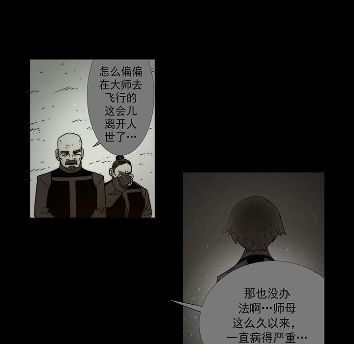 乳母漫画韩漫全集-12无删减无遮挡章节图片 