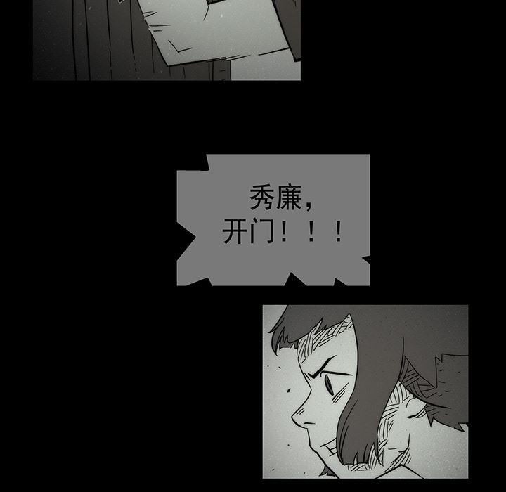 乳母漫画韩漫全集-12无删减无遮挡章节图片 