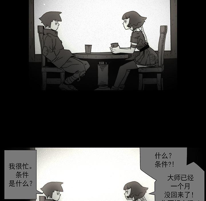 乳母漫画韩漫全集-12无删减无遮挡章节图片 