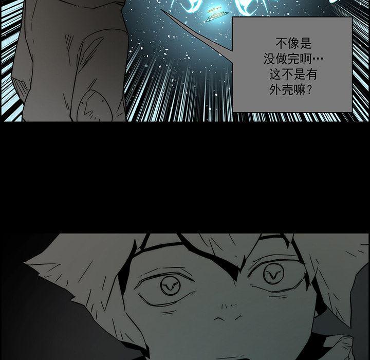 乳母漫画韩漫全集-12无删减无遮挡章节图片 