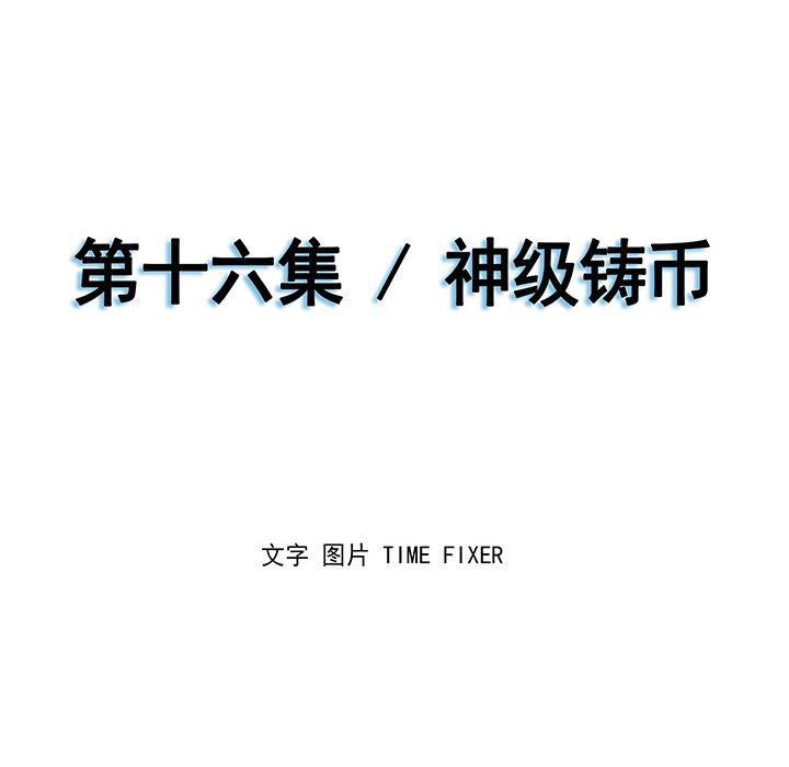 乳母漫画韩漫全集-16无删减无遮挡章节图片 
